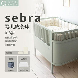 丹麦Sebra婴儿床实木原装进口新生宝宝环保儿童成长床可延展0-8岁