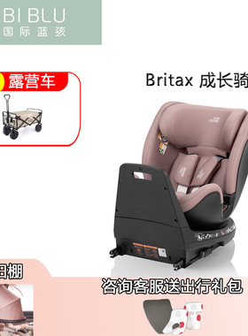 Britax宝得适儿童汽车安全座椅0-7岁车载宝宝婴儿成长骑士air通风