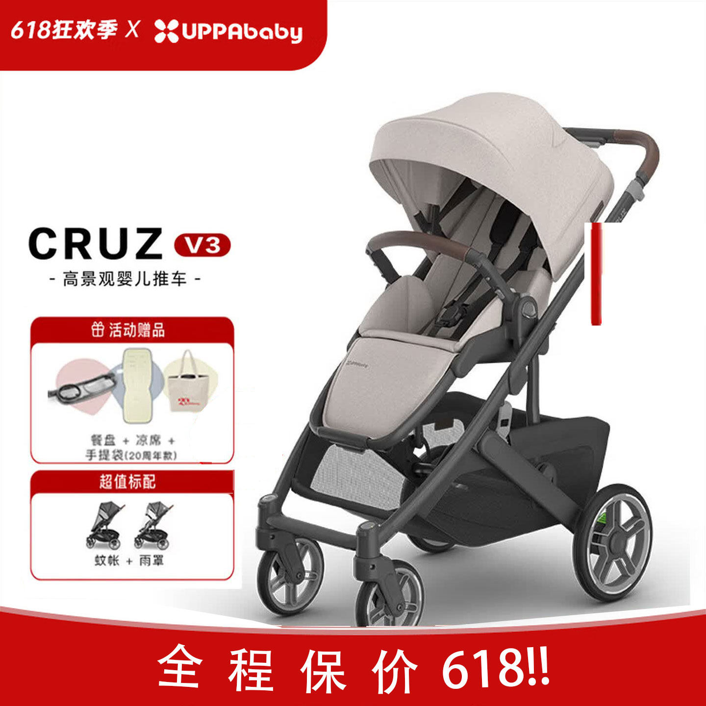 UPPAbaby Cruz V3高景观婴儿车折叠双向新生儿避震可坐躺宝宝推车