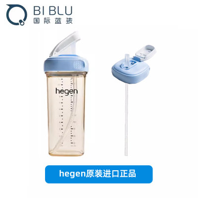 HegenPPSU330ml吸管杯杯盖嘬吸