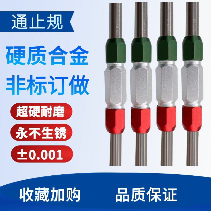 硬质合金钨钢通止耐磨高精度塞规图片