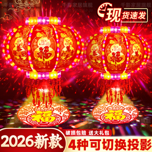 2026年马年新款旋转灯笼大门口大红一对led彩灯七彩走马灯中国风