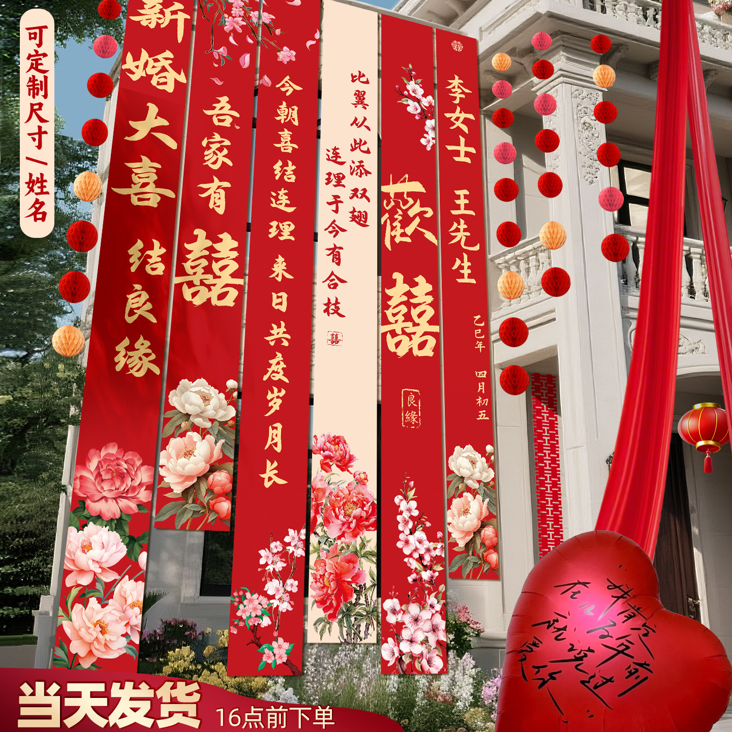 庭院装饰结婚院子农村婚礼图片