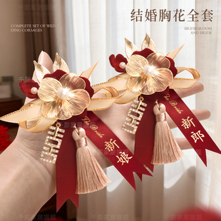 结婚胸花家人全套新郎新娘父母襟花一套婚礼胸针别花备婚用品大全