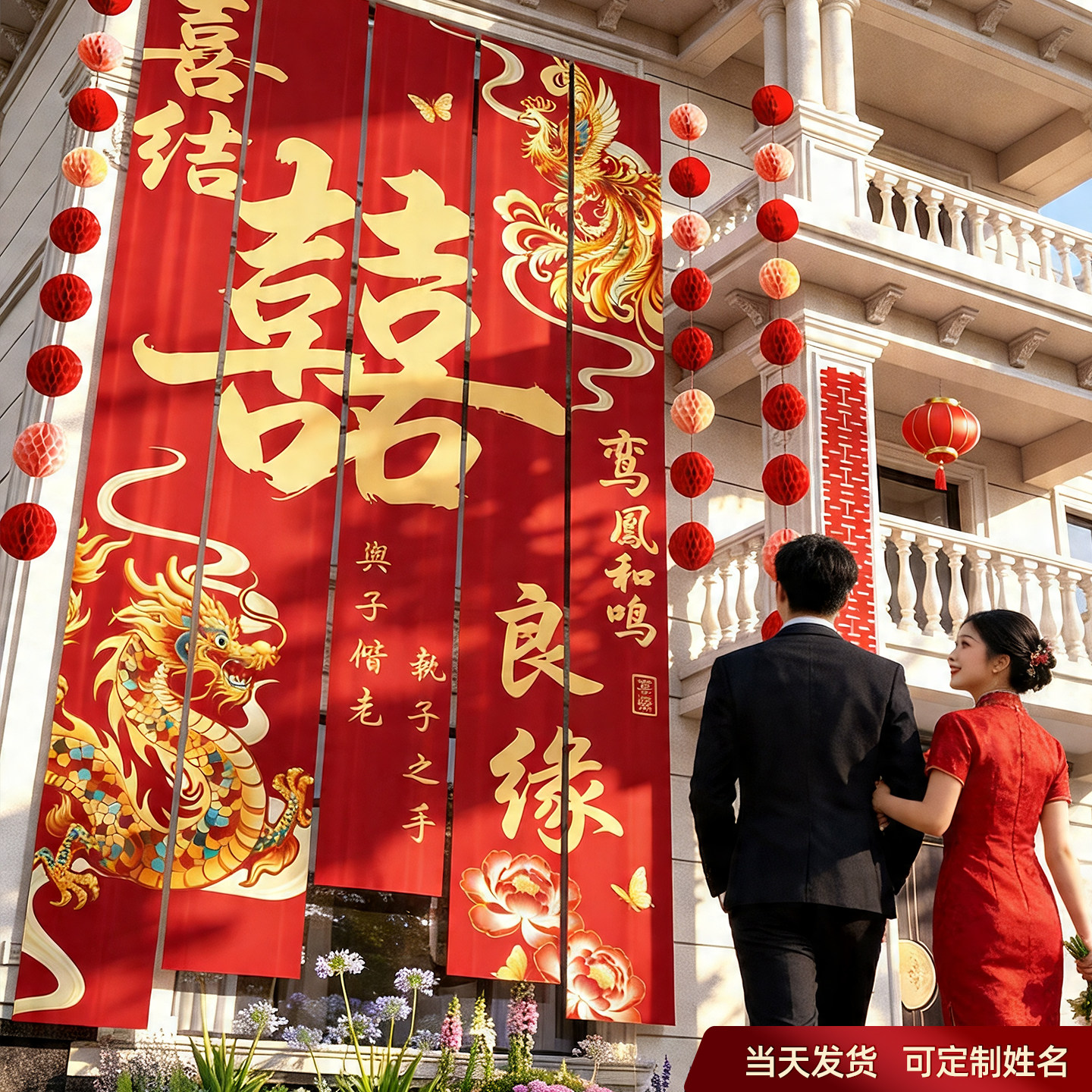 农村结婚院子装饰挂布户外庭院图片