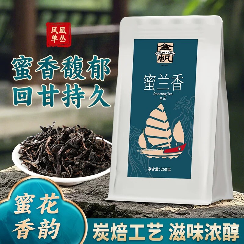 金帆牌凤凰单丛茶蜜兰香单枞新茶春茶耐泡250g袋装
