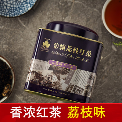 金帆茶叶广东荔枝红茶送礼散装