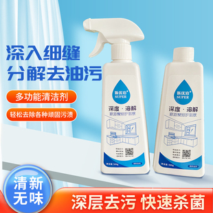 深度溶解家居清洁护理液斯优泊高效强力清除油污净环保配方多用途