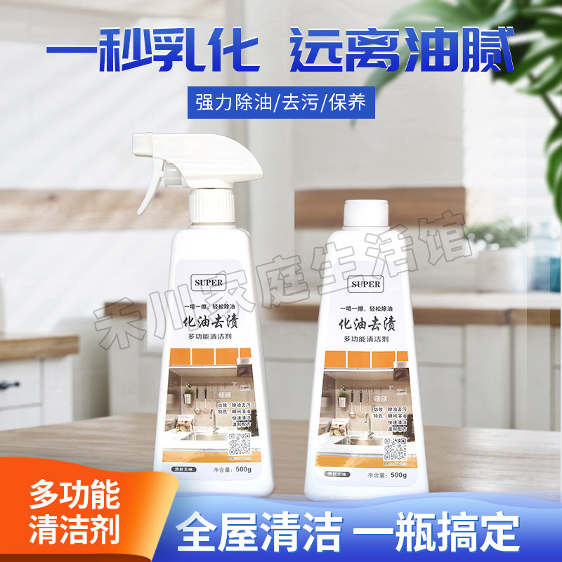 化油去渍多功能清洗剂斯优泊油烟机神器重油污渍强力厨房无味环保