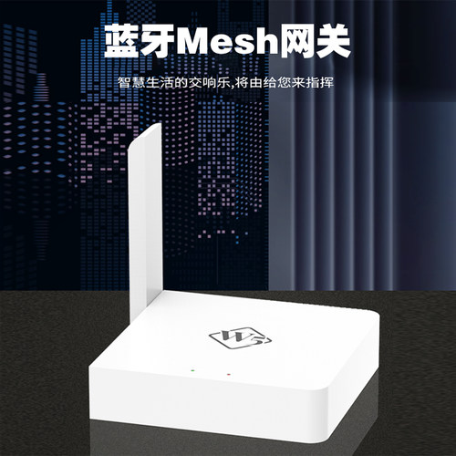 涂鸦蓝牙Mesh无线网关W5迷你网关增强信号智能家居系统