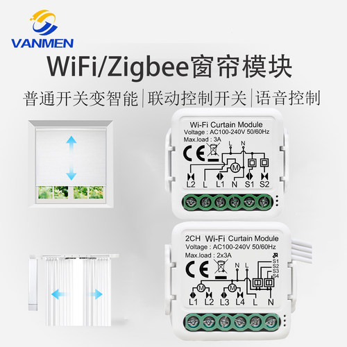 涂鸦智能窗帘电机模块220V5线