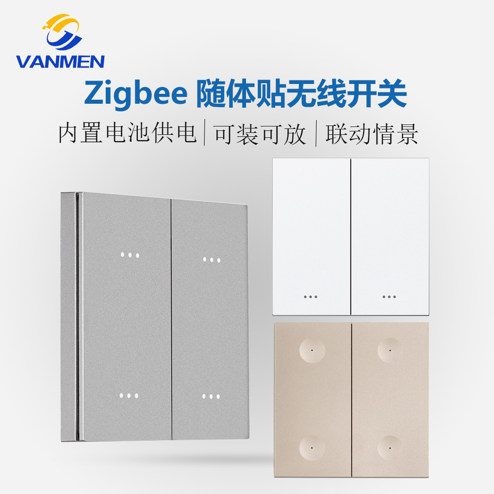 涂鸦Zigbee无线开关随意贴智能遥控开关场景面板开关