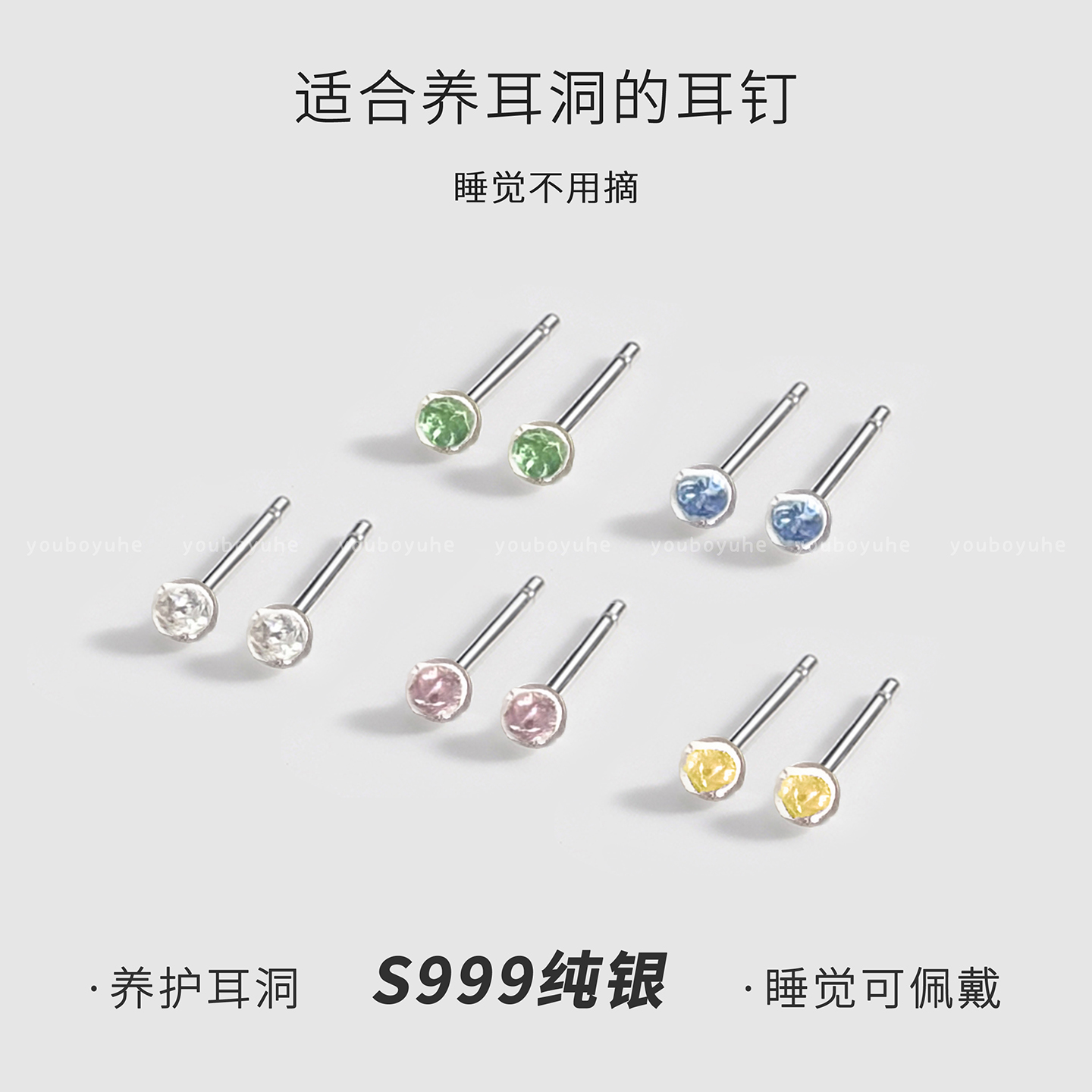 适合养耳洞的S999纯银耳钉耳环女