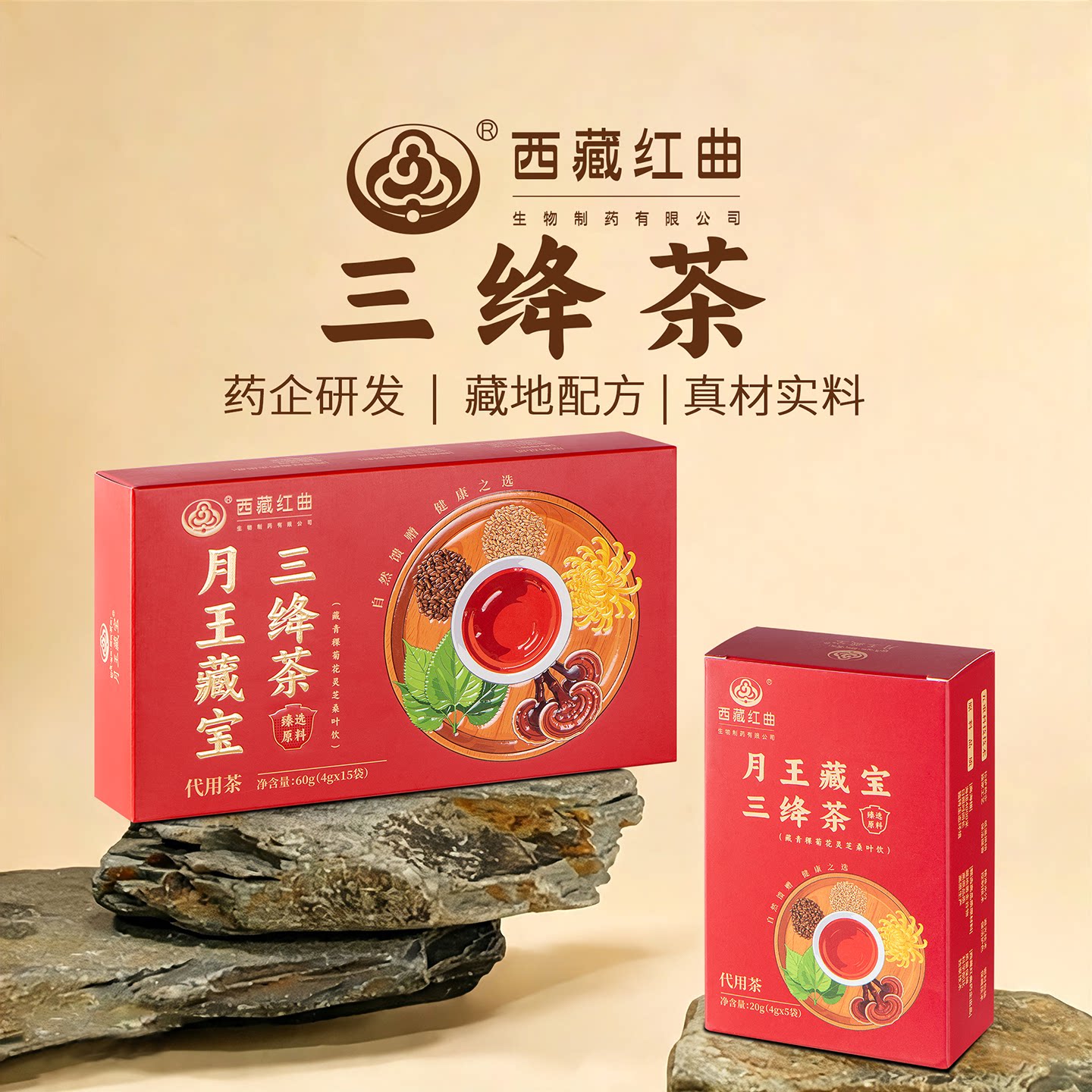 月王藏宝三绛茶15袋/盒