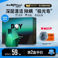 Мыло от клещей для всего тела, глубокое очищение