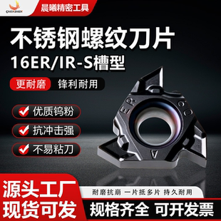 数控螺纹刀片11IR/16IR ER 英制公制AG55/60内外螺纹牙刀片刀粒