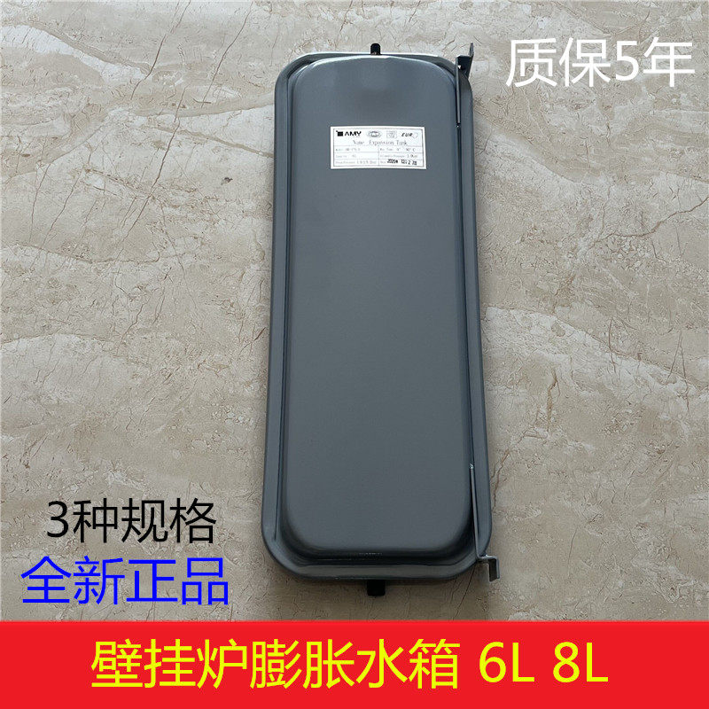华帝万和壁挂炉膨胀水箱燃气采暖炉6升8升圆形通用壁挂炉水箱配件