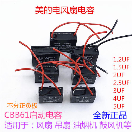cbb61电风扇启动电容器