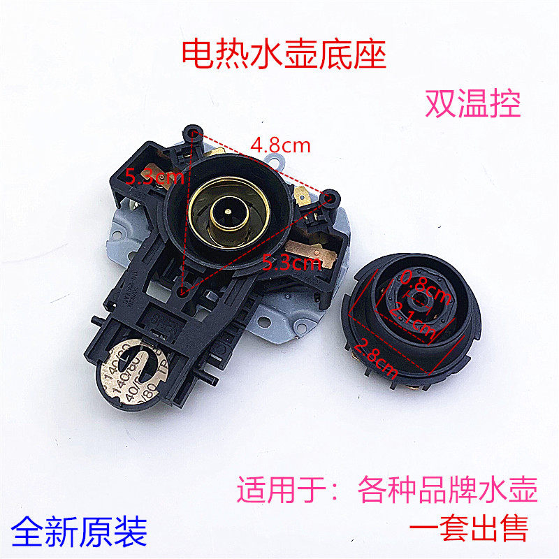 苏泊尔电水壶配件美的电热水壶底座连接器耦合器双温控插座开关,厨房电器,电热水壶/保健养生壶配件,淘宝优惠券,粉丝福利购,淘宝优惠卷