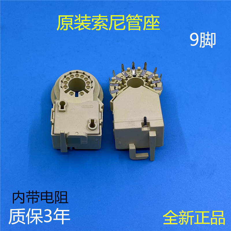 索尼电视机双聚焦插座管座9脚