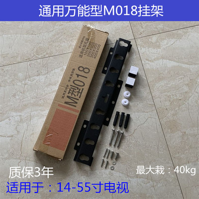 液晶电视机壁挂支架子挂墙M018挂架通用创维康佳海尔海信 14-55寸