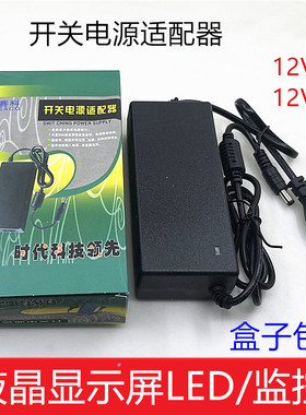 赛科开关电源适配器12V5A12V6A液晶LED显示屏监控电源带灯通用