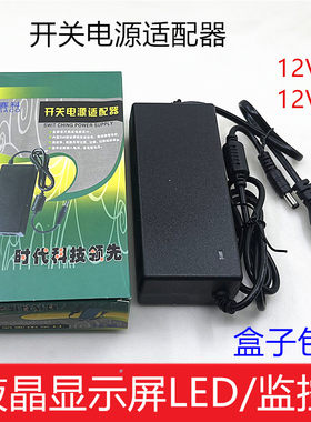 12V5A适配器东洋电源开关显示器