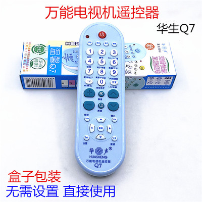 万能电视机遥控器康佳海信长虹