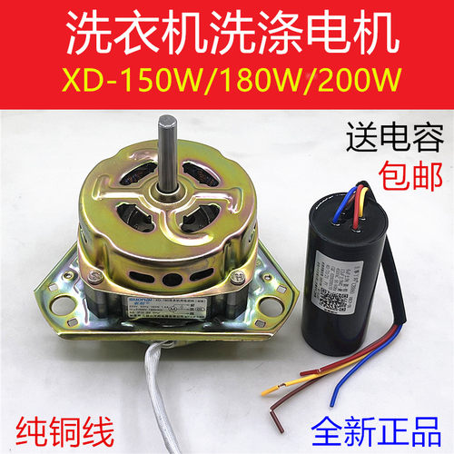 索耐洗衣机洗涤电机马达纯铜线