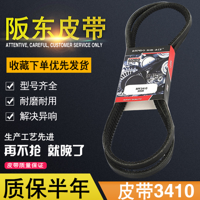 挖掘机皮带 徐工60 80风扇皮带 3410 6410日本进口空调风扇皮带优