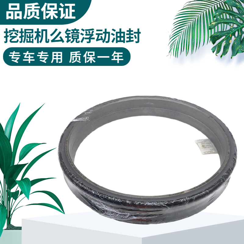 卡特305306行走磨镜浮动油封