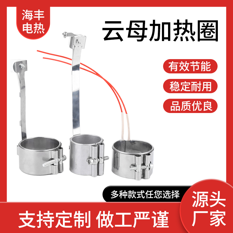 超大功率镀铝封闭式发热圈 注塑机陶 瓷加热圈射嘴喷嘴电热圈220V