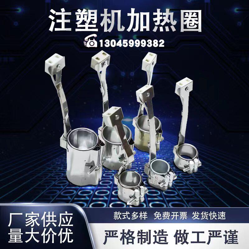 注塑机挤出机加热圈圆形电热圈炮筒发热圈注塑机加热圈电加热圈电