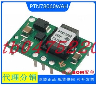 DIPMODULE PTN78060WAH电源模块 7可调节开关稳压器转换器模块