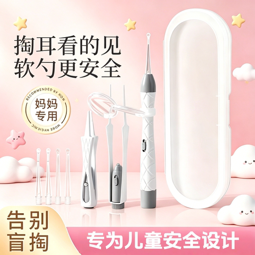 儿童发光挖耳勺带灯软头可视