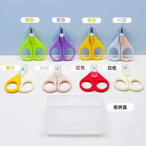 婴儿专用维生素小剪刀