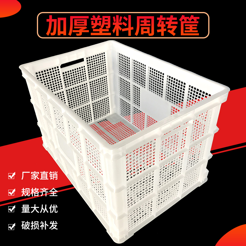 塑料筐子长方形大号加厚周转筐