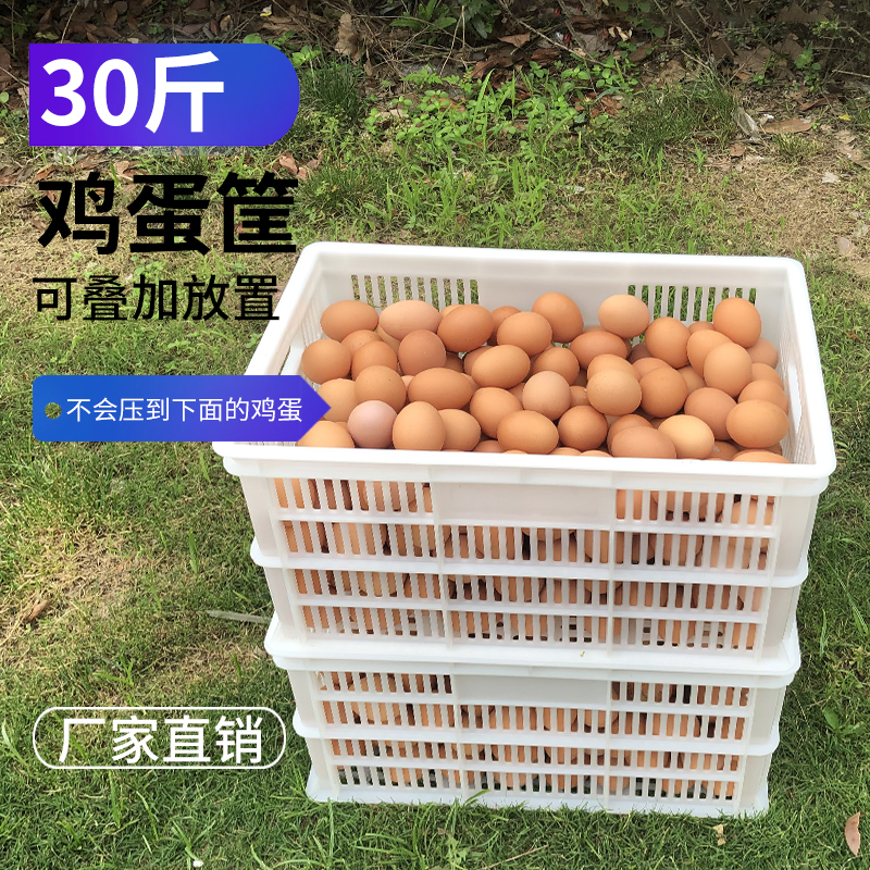 白色塑料可叠加运输篮子周转框