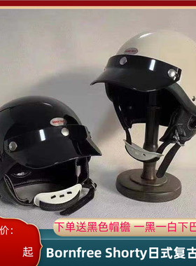 bornfree头盔日式复古半盔装饰机车Shorty哈雷60年代男女夏季瓢盔