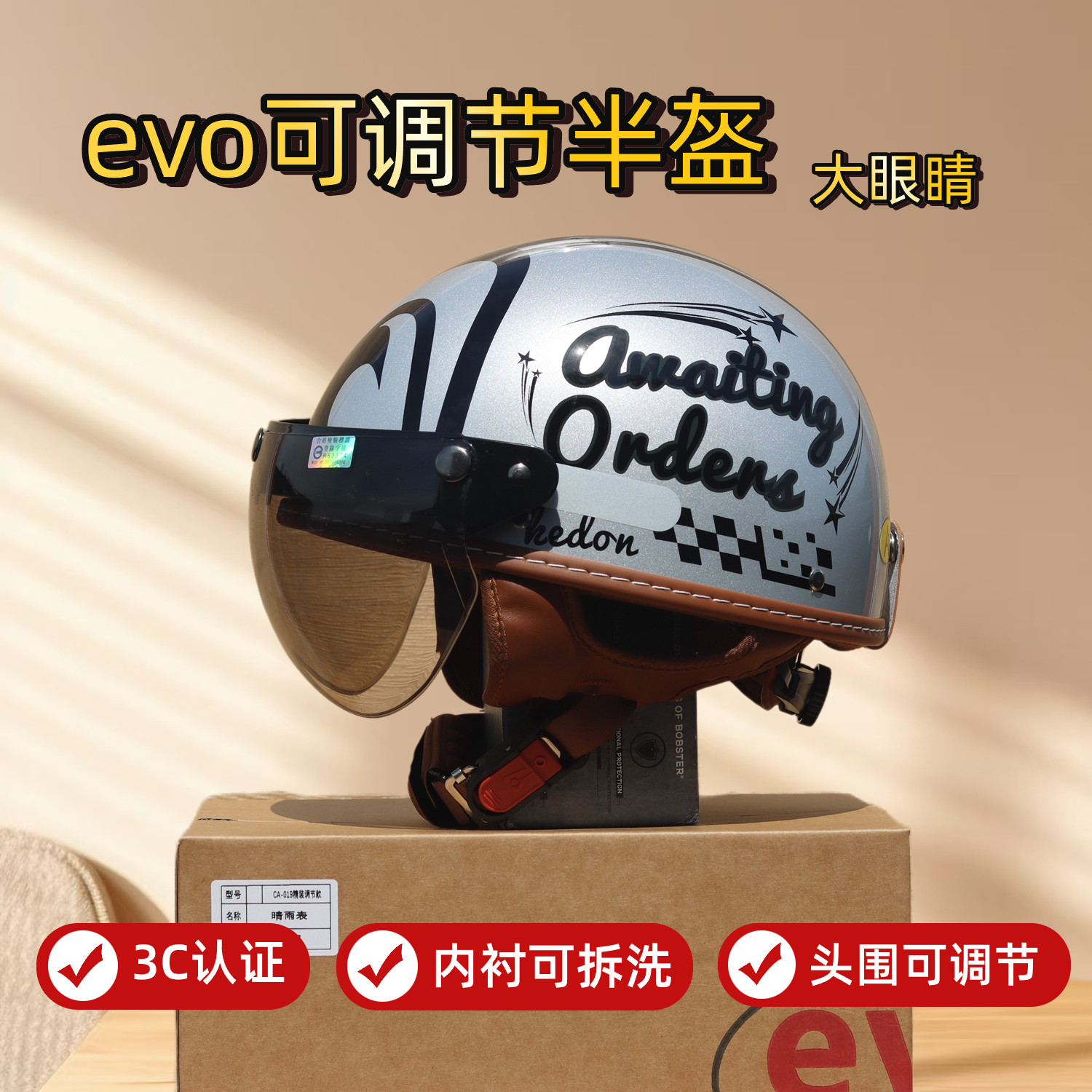 evo frs头盔复古半盔摩托电动瓶车3C男女儿童夏季可调节大眼新款