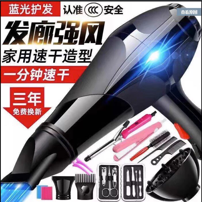 吹风机 家用宿舍用学生冷热风恒温护发大功率发廊大风力电吹风 筒