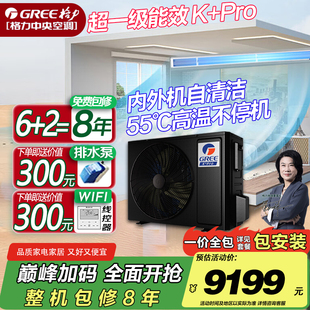 格力K+PRO风管机1匹2匹3匹中央空调一级变频包安装家用客厅卧室