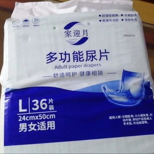 家迎月多功能尿片直条型成人护理垫老年人一次性隔尿垫加厚纸尿片