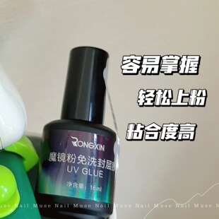 美甲店自用款极光粉镜面魔镜粉专用封层胶更高亮易上粉显色度佳基