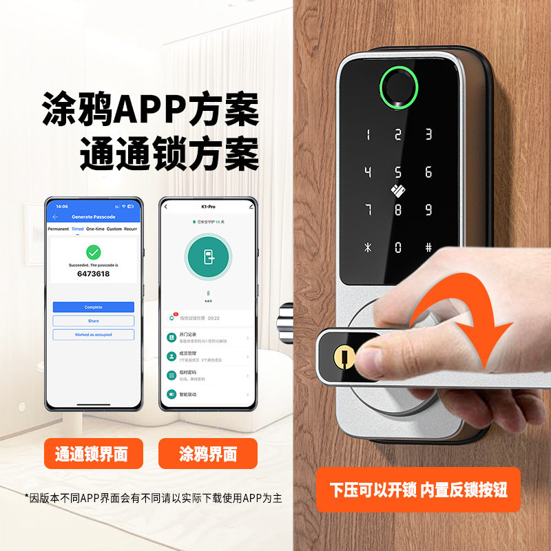 单舌指纹锁欧美木门民宿密码带反锁通通锁涂鸦APP电子锁家用锁通