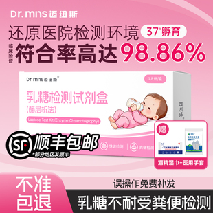 乳糖不耐受测试纸婴儿牛奶奶粉宝宝腹泻粪便乳糖酶自测检测试剂盒