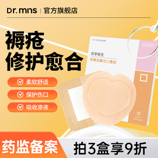 迈纽斯泡沫敷料褥疮贴防褥疮垫压疮贴卧床老人屁股减压贴医用无菌