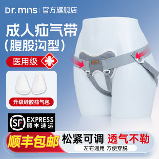 疝气带腹股沟中老年男士老人疝气治疗带专用内裤成人医用固定带