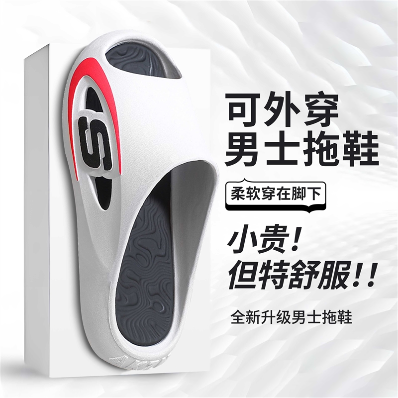 男士休闲拖鞋夏季居家厚底潮流外穿透气时尚情侣踩屎感防滑凉拖鞋