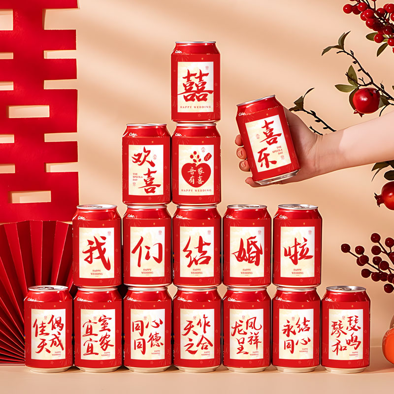 结婚可乐贴纸订婚场景布置背景墙
